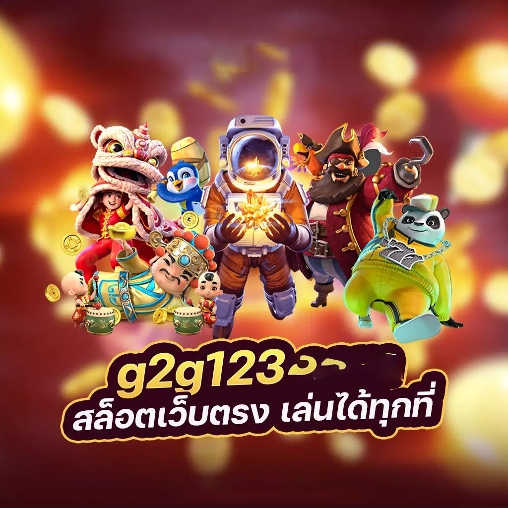 เกมมือถือออนไลน์ยอดนิยม 'meslot666